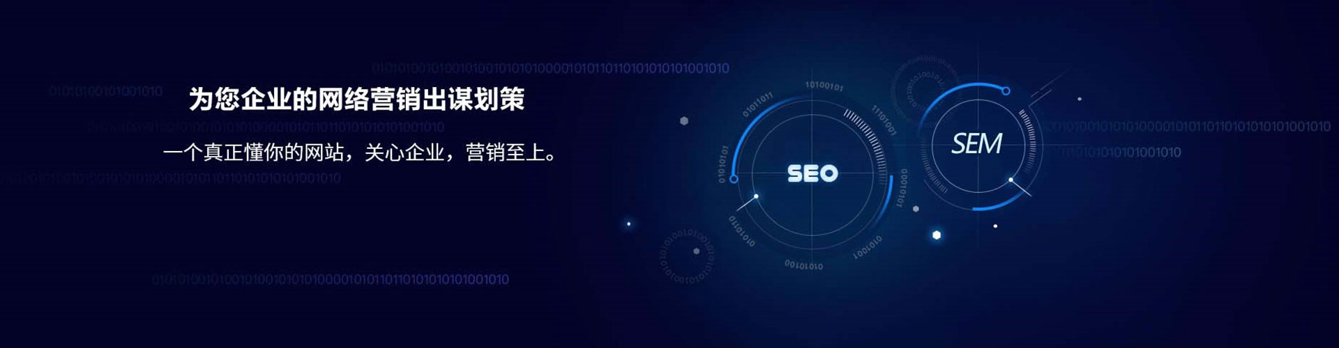 永兴信息流推广